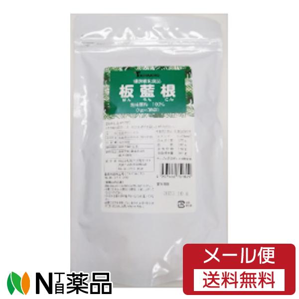 メール便送料無料】栃本天海堂 板藍根（粉末顆粒） 1.0g×30包（ばん