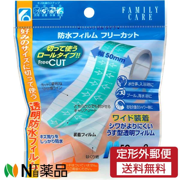 他サイト： 【定形外郵便】白十字 ファミリーケア(FC) 防水フィルム フリーカット Mサイズ [50mm×2m] (1個) ＜透明防水フィルム＞の商品画像