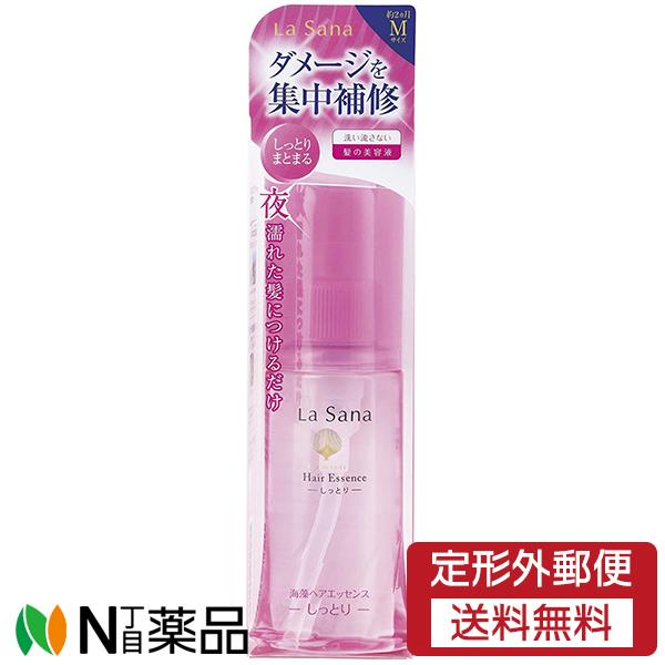 La Sana（ラサーナ） 【定形外郵便】ヤマサキ 海藻ヘアエッセンス