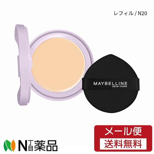 【メール便送料無料】日本ロレアル MAYBELLINE(メイベリン) SPステイ クリームパクト ファンデーション レフィル N20 (9g)＜クッションファンデーション＞【★】