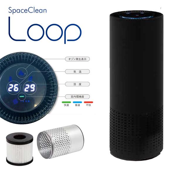 タムラテコ オゾン発生器 SpaceClean LOOP(ループ） TT-24HF ブラック  