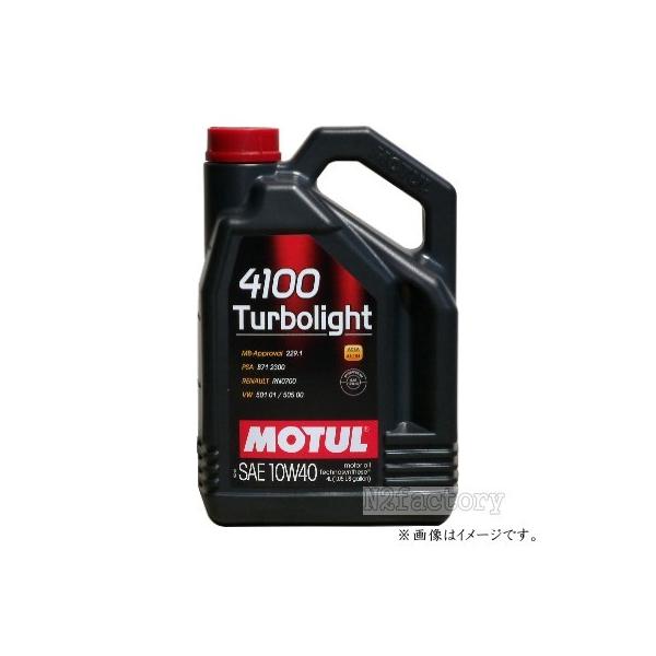 モチュール 4100 ターボライト 10W40 4L (車用エンジンオイル
