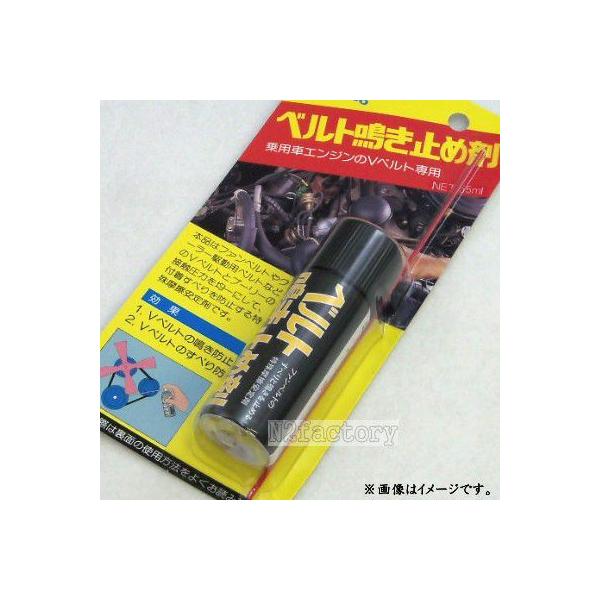 スミコー 住鉱潤滑 ベルト鳴き止め剤 S 9 55ml 740186 エヌツーファクトリー 通販 Yahoo ショッピング