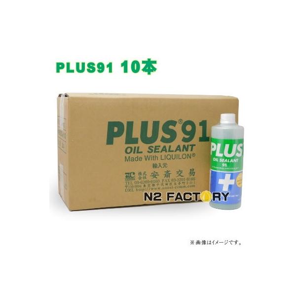 ガソリン添加剤 オイル添加剤 325ml plus91の人気商品・通販・価格比較 - 価格.com ガソリン添加剤 オイル添加剤 325ml plus91の人気商品・通販・価格比較 - 価格.com