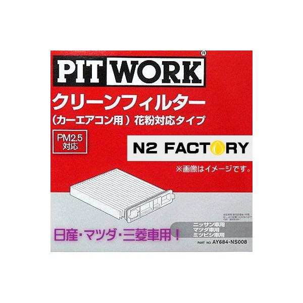 AY684-NS008�i���Y/�j�b�T�� �e�B�[�_���e�B�I�A�^��SC11,SHC11,SJC11�A�N��04.09-12.10�A�S�ԁA�u�킳�ю�t�v�j�s�b�g���[�N�@�J�[�G�A�R���p�N���[���G�A�[