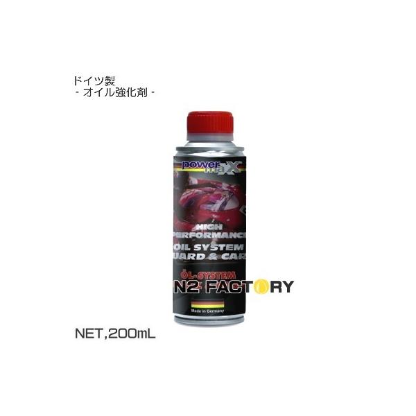 バイク用オイルシステムガード ケア パワーマックス 店長おすすめで送料込む 沖縄 離島は除く Powermaxx オイル強化剤 Buyee Buyee Japanese Proxy Service Buy From Japan Bot Online