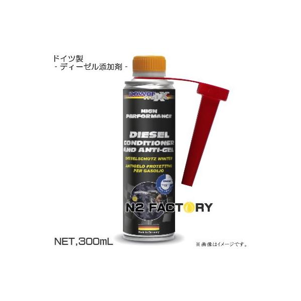 fB[[RfBVi[A`Qmp[}bNXn|XIXXAEށIpowermaxx@Diesel Conditioner and Anti-GelER