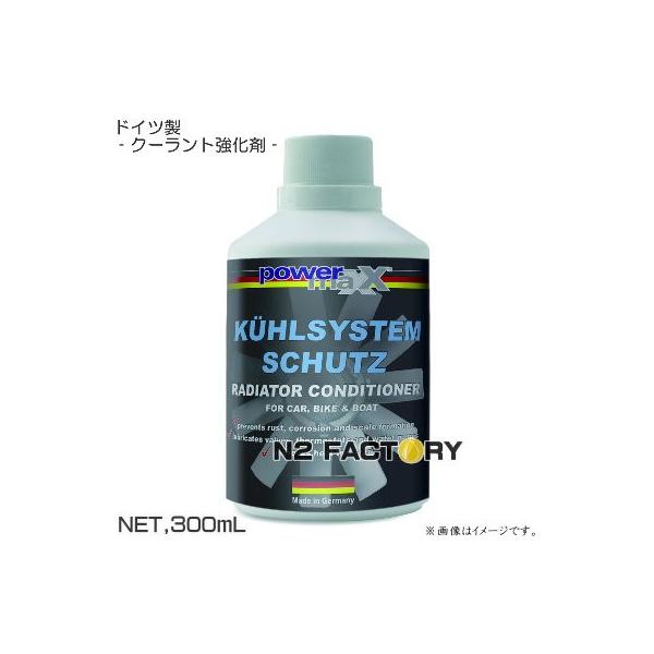 ラジエータ コンディショナー300ml［パワーマックス］店長おすすめで