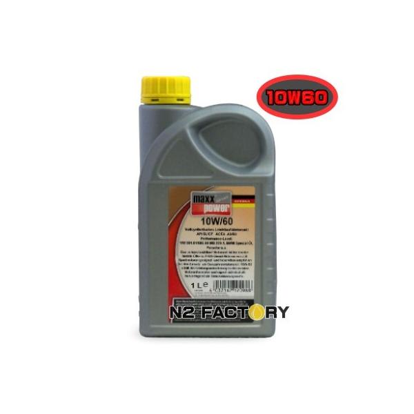 POvUOmPkn}bNXp[  tVZ GWIC@maxxpower Fully-Synthetic  1L /X߁I