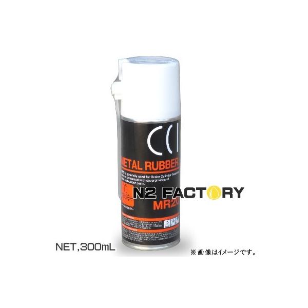 CCI 訳あり「商品入替え数限定品」シーシーアイ メタルラバー20