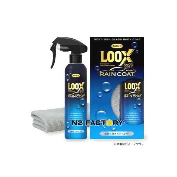 ���b�N�X ���C���R�[�g�iLOOX RAIN CORT�j���ϋv�����{�f�B�R�[�g KURE  �N�� ���H��