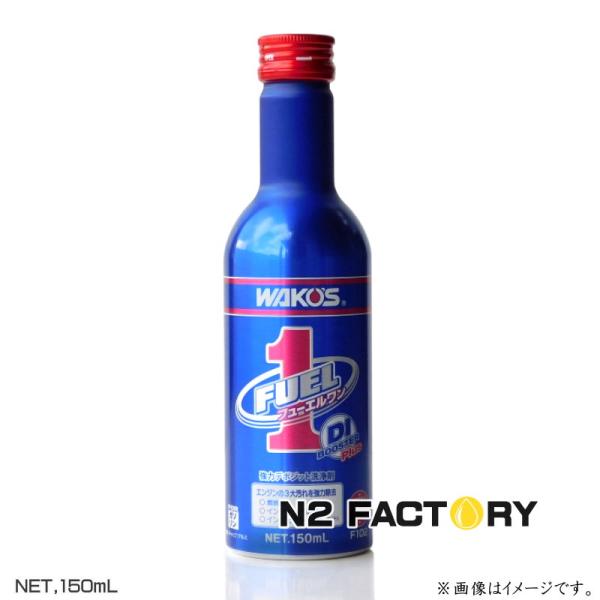 WAKO'S FUEL 1 DI 150ml 7本セット n2factory_f102x