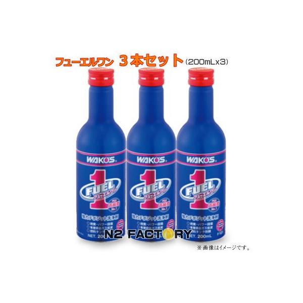 ワコーズ f-1 フューエルワンの人気商品・通販・価格比較 - 価格.com