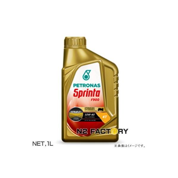 メンテナンス PETRONAS SPRINTA F900 10W-40 1L 在庫限り ペトロナス スプリンタ F900 10W40 1Lボトル