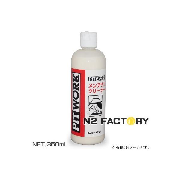 日産（NISSAN） ピットワーク 5イヤーズコート・メンテナンス