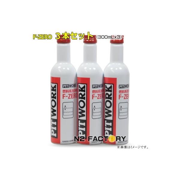 ガソリン添加剤 f-zero ピットワークの人気商品・通販・価格比較 ガソリン添加剤 f-zero ピットワークの人気商品・通販・価格比較