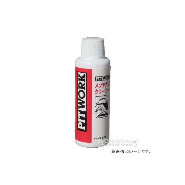 PITWORK 日産 ピットワーク 5イヤーズコート・メンテナンスクリーナー