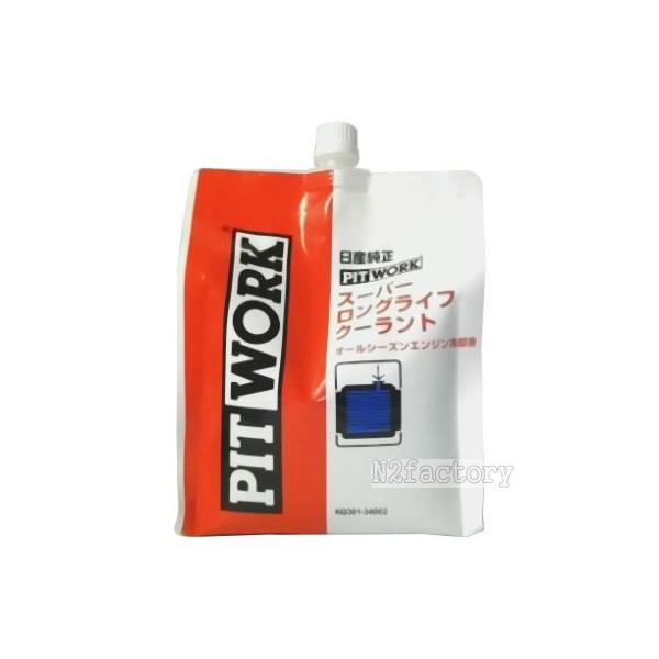 PITWORK 日産純正 スーパーロング ライフ クーラント(S-LLC PITWORK 日産純正 スーパーロング ライフ クーラント(S-LLC