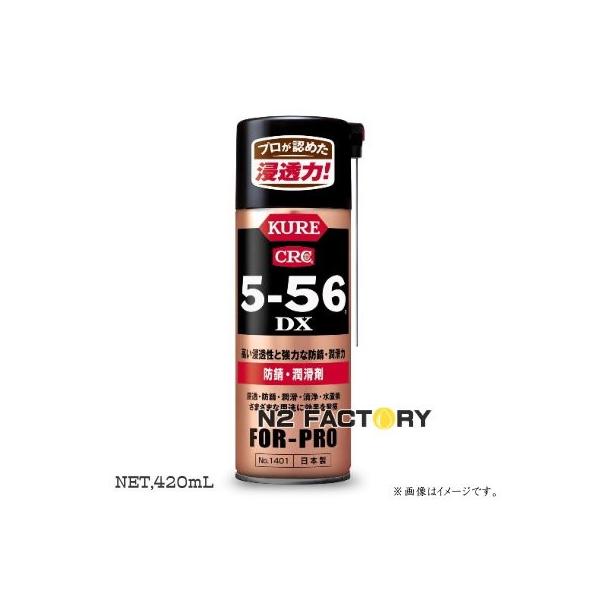 KURE 5-56DX�i�f���b�N�X�j 420ml �|���H�ƁE�N���|