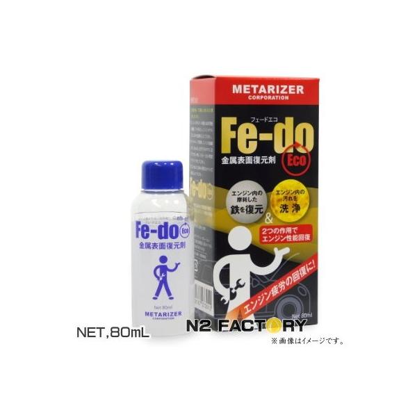 ^CU[@tF[hGREiA͏ށj|METARIZER Fe-do Eco|@