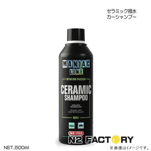 MA・FRA マニアックライン セラミック シャンプー 500ml マフラ社