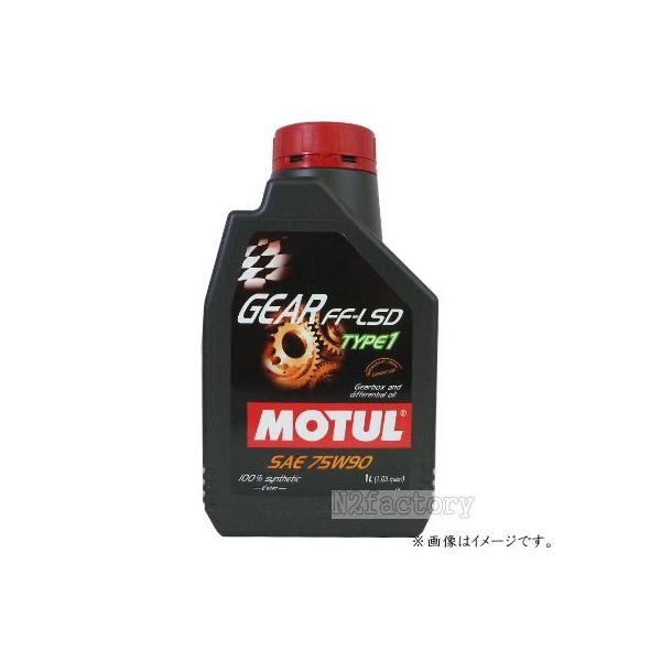 MOTUL（モチュール）ギアオイル GEAR FF-LSD TYPE1（タイプ1） 75W90