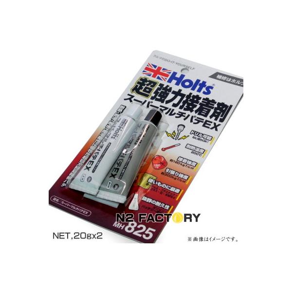 Holts（ホルツ） スーパーマルチパテEX『エポキシ系 超強力 接着剤