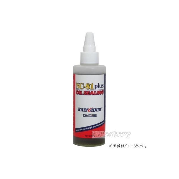 n2factory_nc-81plus