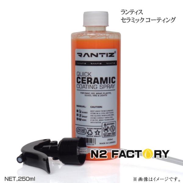 n2factory_rantiz-01