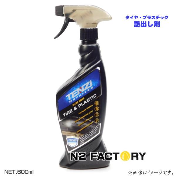 eW fBe[[ ^CEvX`bNoXv[ 600ml@TENZI Detailer