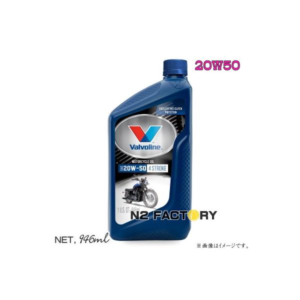 バイク用エンジンオイル 20W50 バルボリン 4サイクルモーターオイル1QT(946ml)−VALVOLINE 4-STROKE MOTORCYCLE OILー :VV743:エヌツーファクトリー - 通販 - Yahoo!ショッピング バイク用エンジンオイル 20W50 バルボリン 4サイクルモーターオイル1QT(946ml)−VALVOLINE 4-STROKE MOTORCYCLE OILー :VV743:エヌツーファクトリー - 通販 - Yahoo!ショッピング