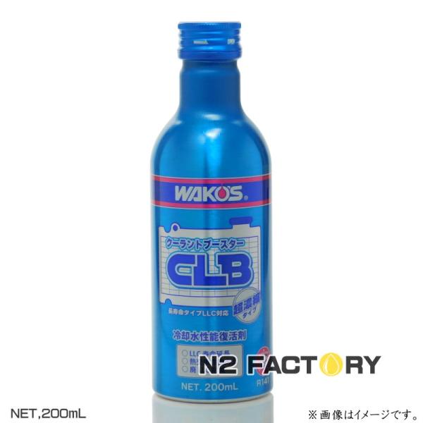 ワコーズ　クーラントブースター　15本セット新ラベル 7月中旬　出品終了します。 ワコーズ クーラントブースター 15本セット新ラベル 7月頭