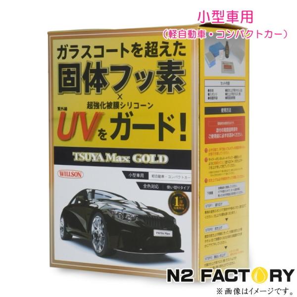 EC\ MAX GOLD@^ԗp@53ml@ꌧ܂ށ@yԁERpNgJ[pR[eBO @ WILLSON