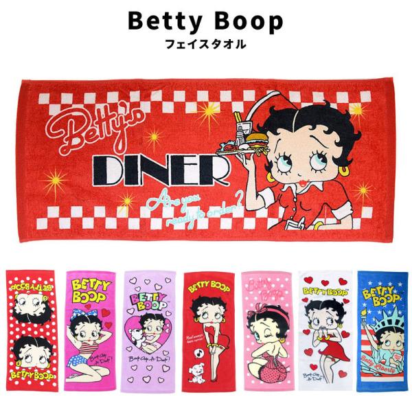ベティちゃん ベティブープ Betty Boop フェイスタオル ロングタオル