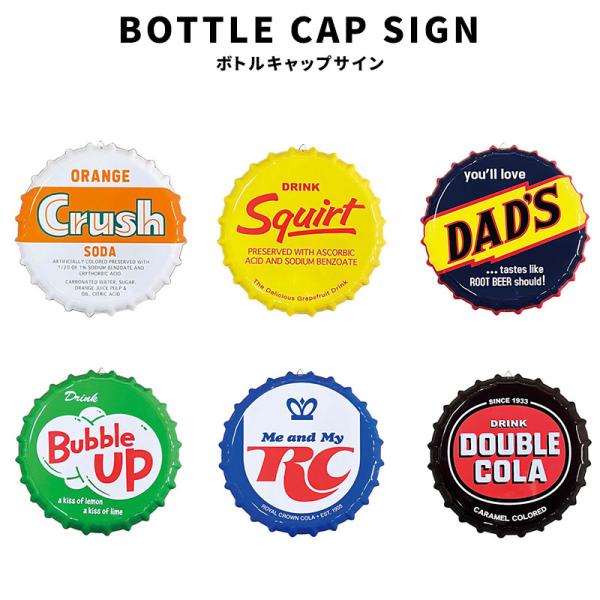 ボトルキャップコレクション n2style_bottle-cap-1
