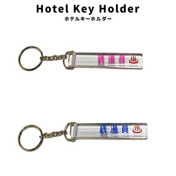 n2style_hotelkey-3