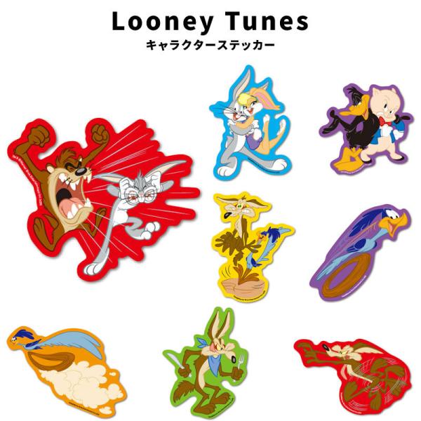 Looney Tunes ルーニー・テューンズ キャラクターステッカー WB013-WB020 耐水 耐光 アメリカン雑貨 ファッション 小物 アメカジ グッズ