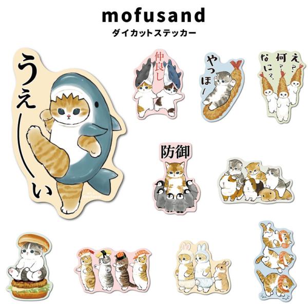 n2style_mofusand-st-1