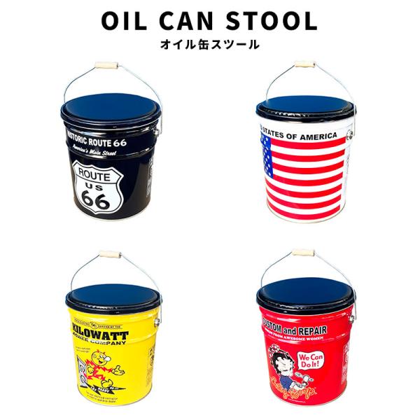 n2style_oilcanstool-1