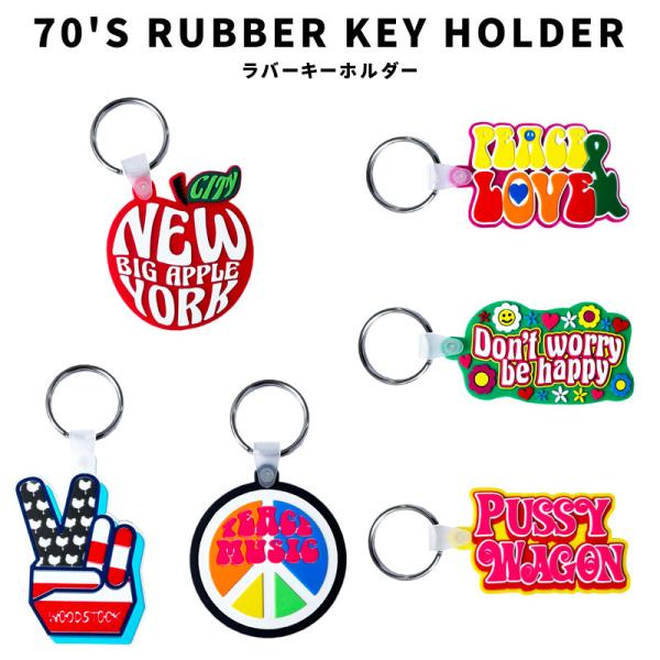 ジャンク品／ラバー／プラスチックキーリング／Vintage ／アメリカ n2style_rubber-key-4