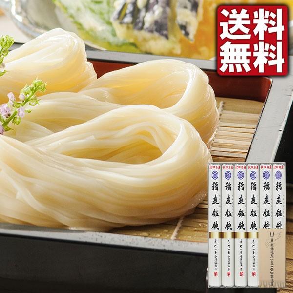 うどん 乾麺 稲庭うどん小川 北海道 小麦 100 使用 稲庭うどん セット Zhg C 送料無料 ポイント消化 Fuji くらしのべんりshop 2号店 通販 Yahoo ショッピング