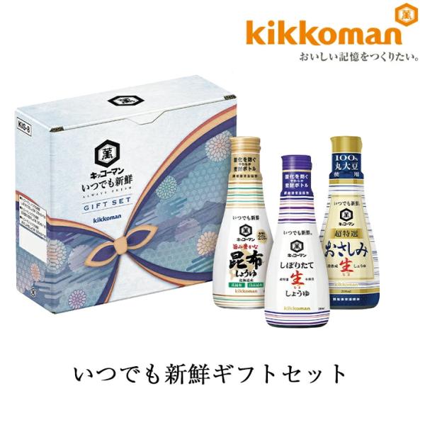 キッコーマン 醤油ギフトセット　9箱 n43_23-308452
