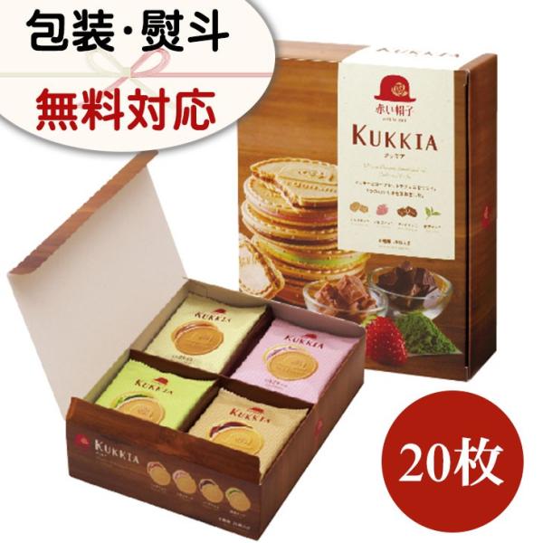 赤い帽子 お菓子の価格と最安値 おすすめ通販を激安で