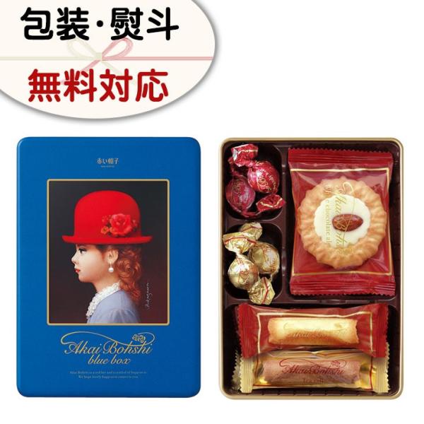 お歳暮 ギフト お菓子 赤い帽子 チボリーナ ブルーボックス 個包装 缶入 クッキー ギフトセット 詰め合わせ 贈答品 贈り物 プレゼント 消費者還元事業 Buyee Buyee 提供一站式最全面最专业现地yahoo Japan拍卖代bid代拍代购服务 Bot Online