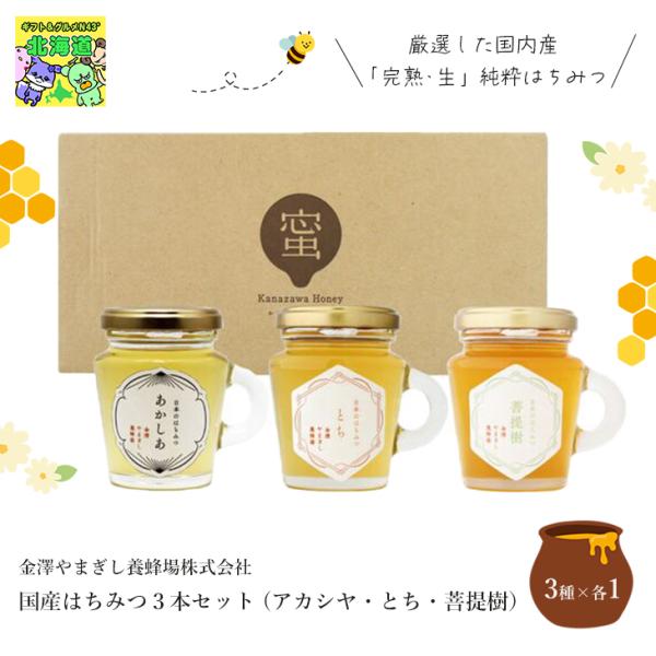 日本蜜蜂完熟ハチミツ(食べ比べ)600g×2 78517_.jpg