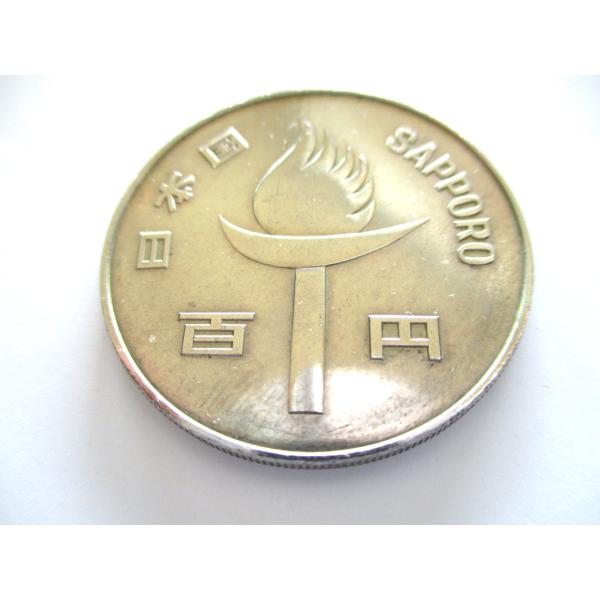 札幌オリンピック　記念硬貨　100円硬貨　２枚 ☆とちぎ屋！【1975 札幌オリンピック記念】昭和47年 100円