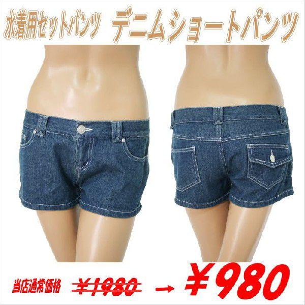 即日発送 メール便 レディース 水着 ショートパンツ デニムパンツ Lsp 1050 Lsp 1050 エヌエークロージングヤフー店 通販 Yahoo ショッピング