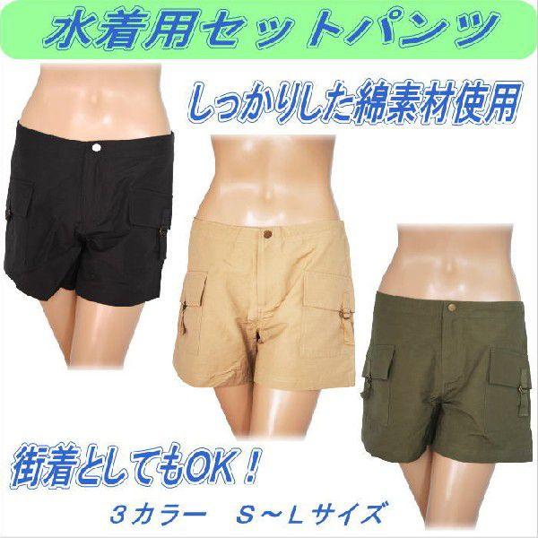 即日発送 メール便 レディース水着用ショートパンツ Lsp 500 Buyee Buyee Japanese Proxy Service Buy From Japan Bot Online