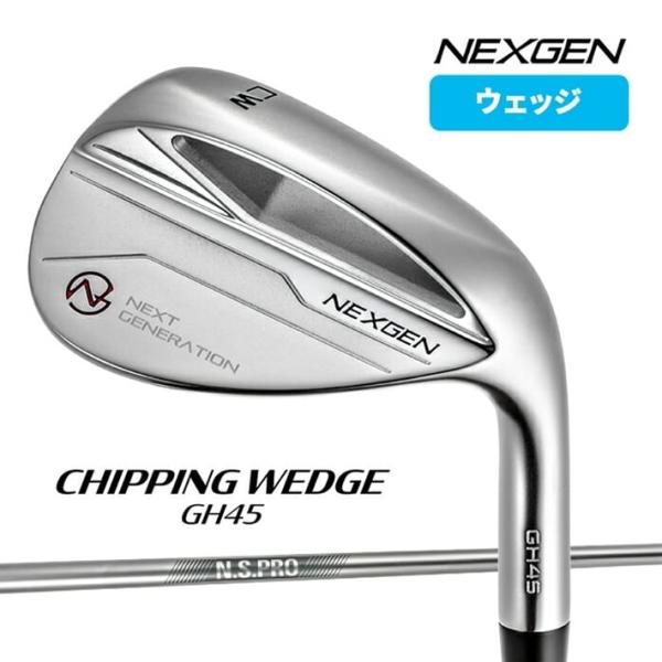 ★値下げ★NEXGEN チッピングウェッジ GH45 チッパー　CW 品薄 入手困難 新品 チッパー NEXGEN GH45 CW NS PRO