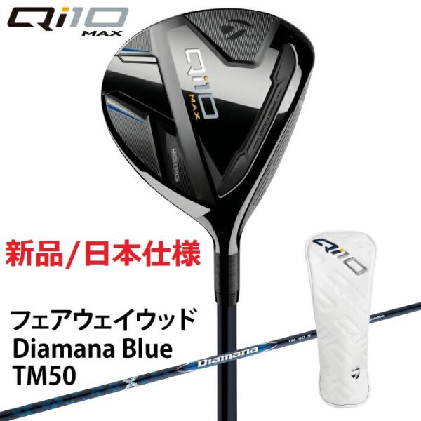 TaylorMade 新品 即決 テーラーメイド QI10 MAX 7W 22度 HC付